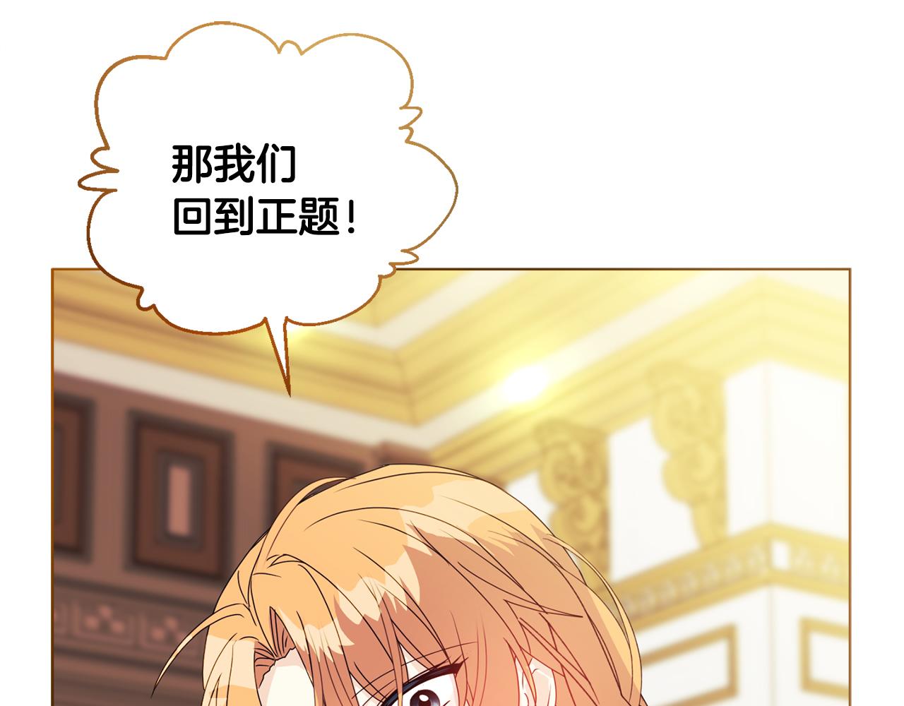 第8话 和我结婚吧67