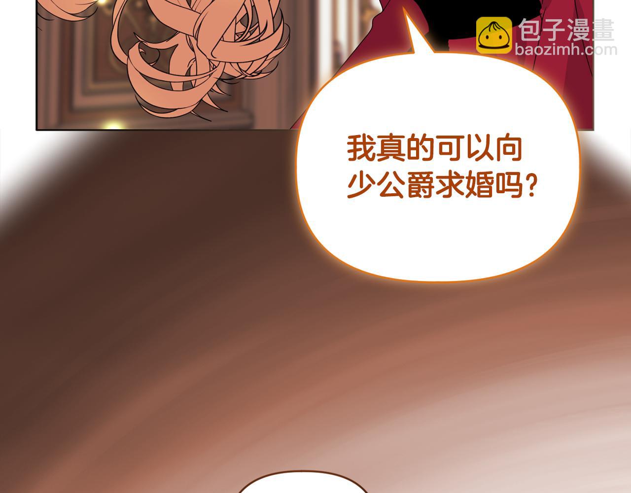 第8话 和我结婚吧69