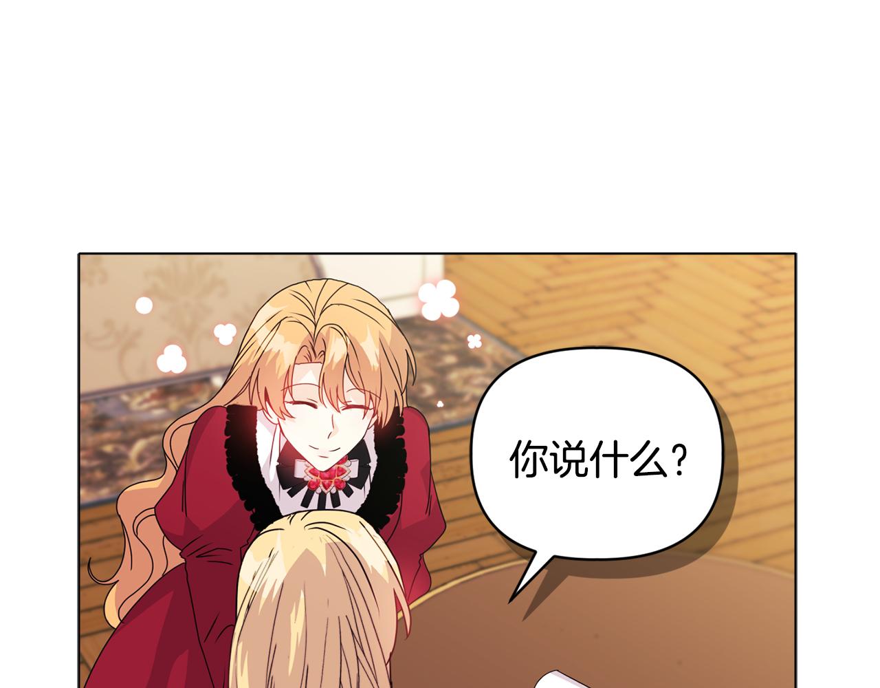 第8话 和我结婚吧7