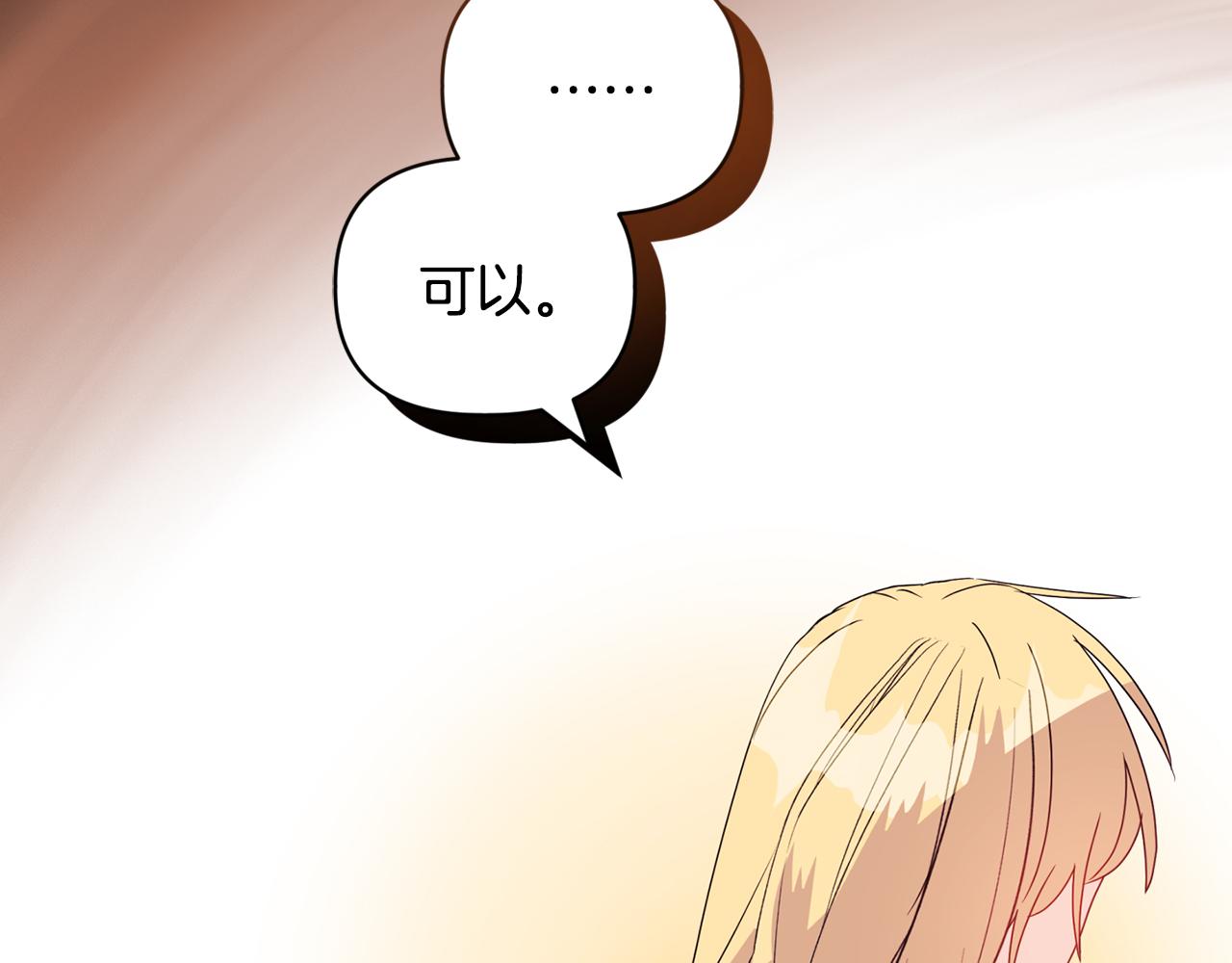 第8话 和我结婚吧70