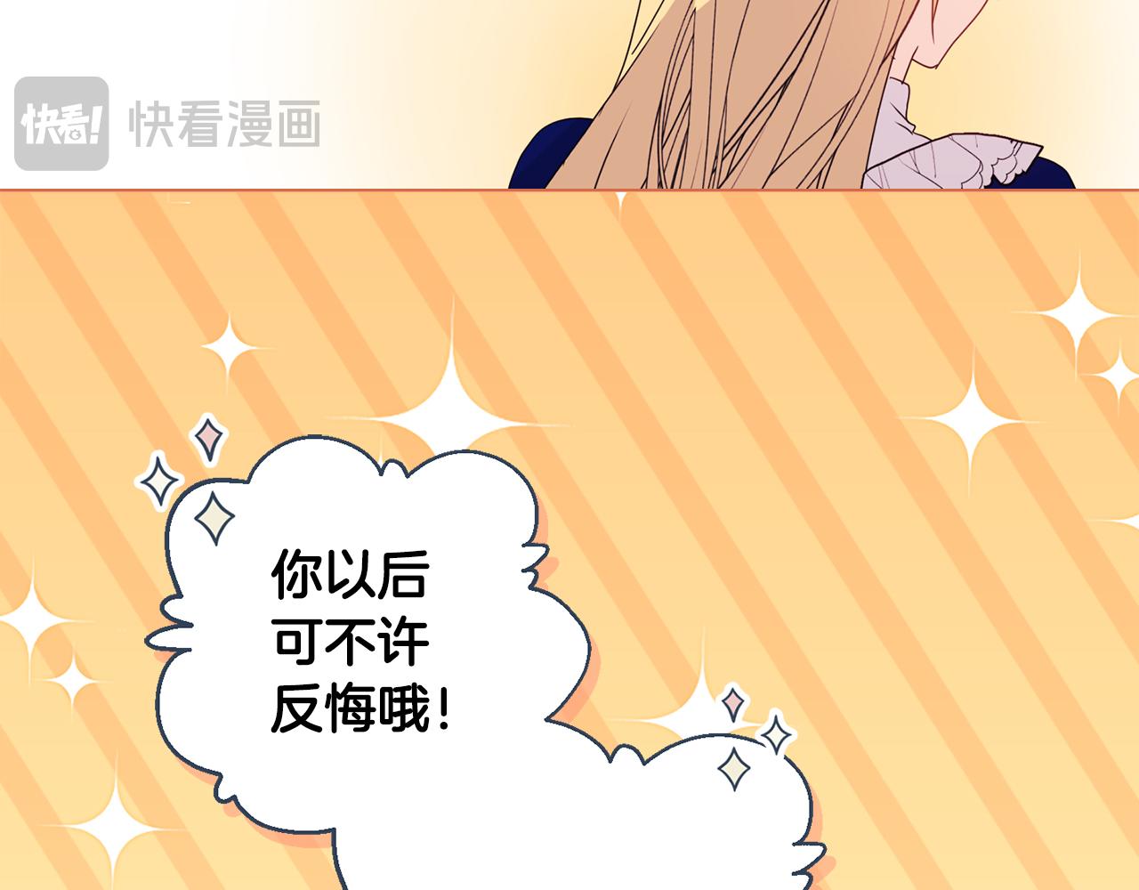 第8话 和我结婚吧71