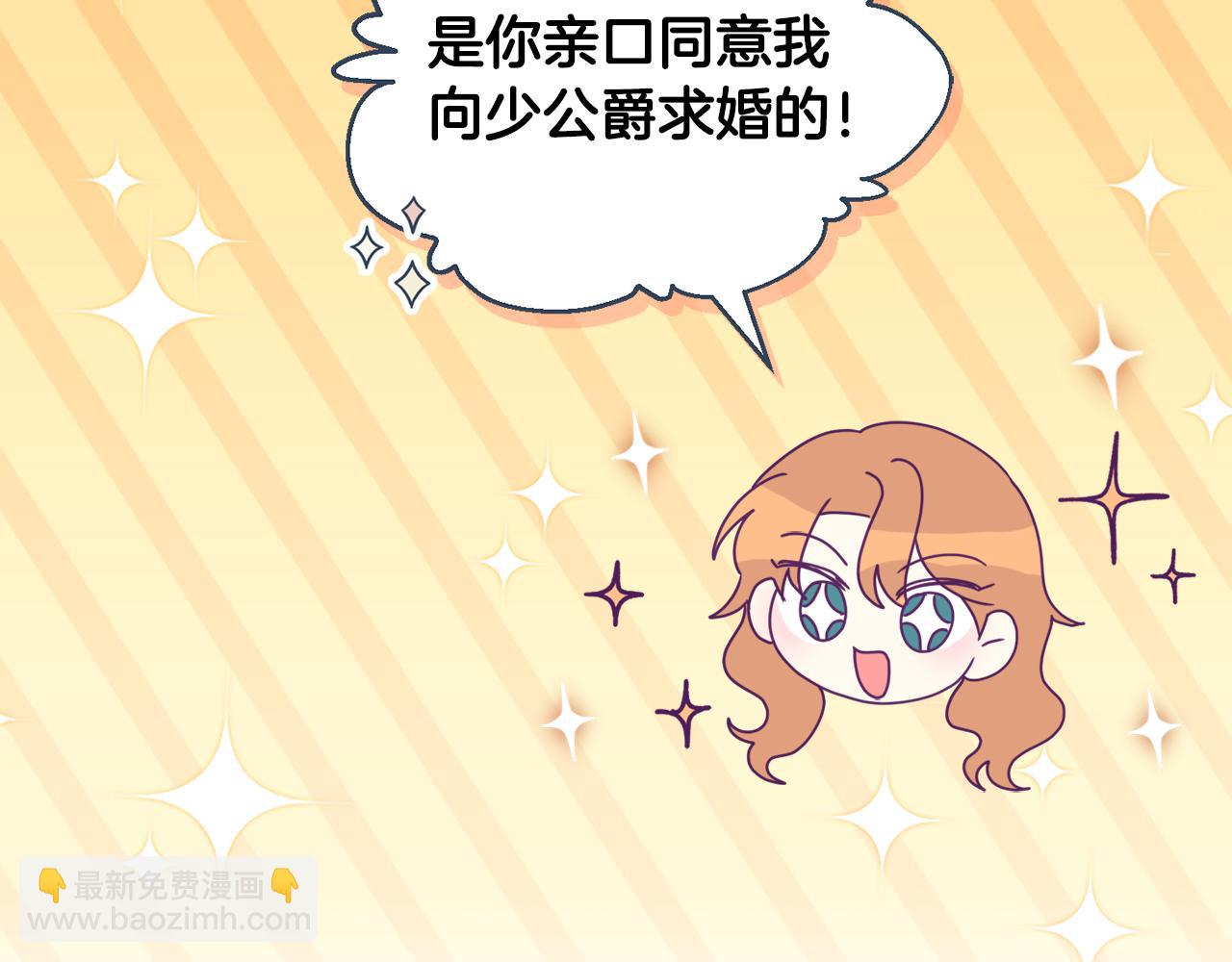 第8话 和我结婚吧72