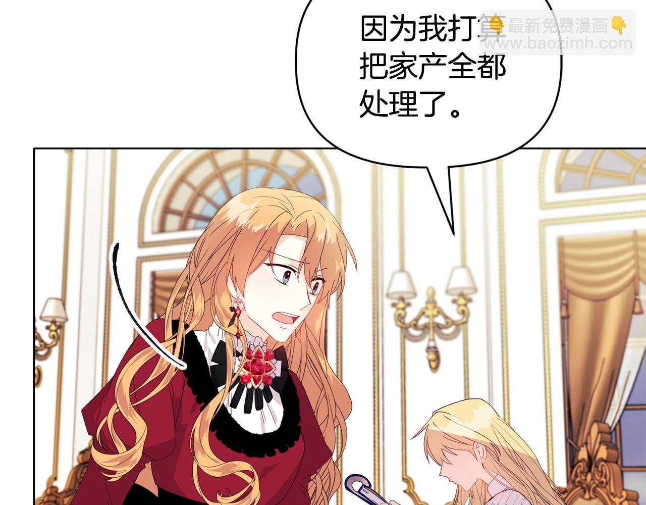第8话 和我结婚吧77