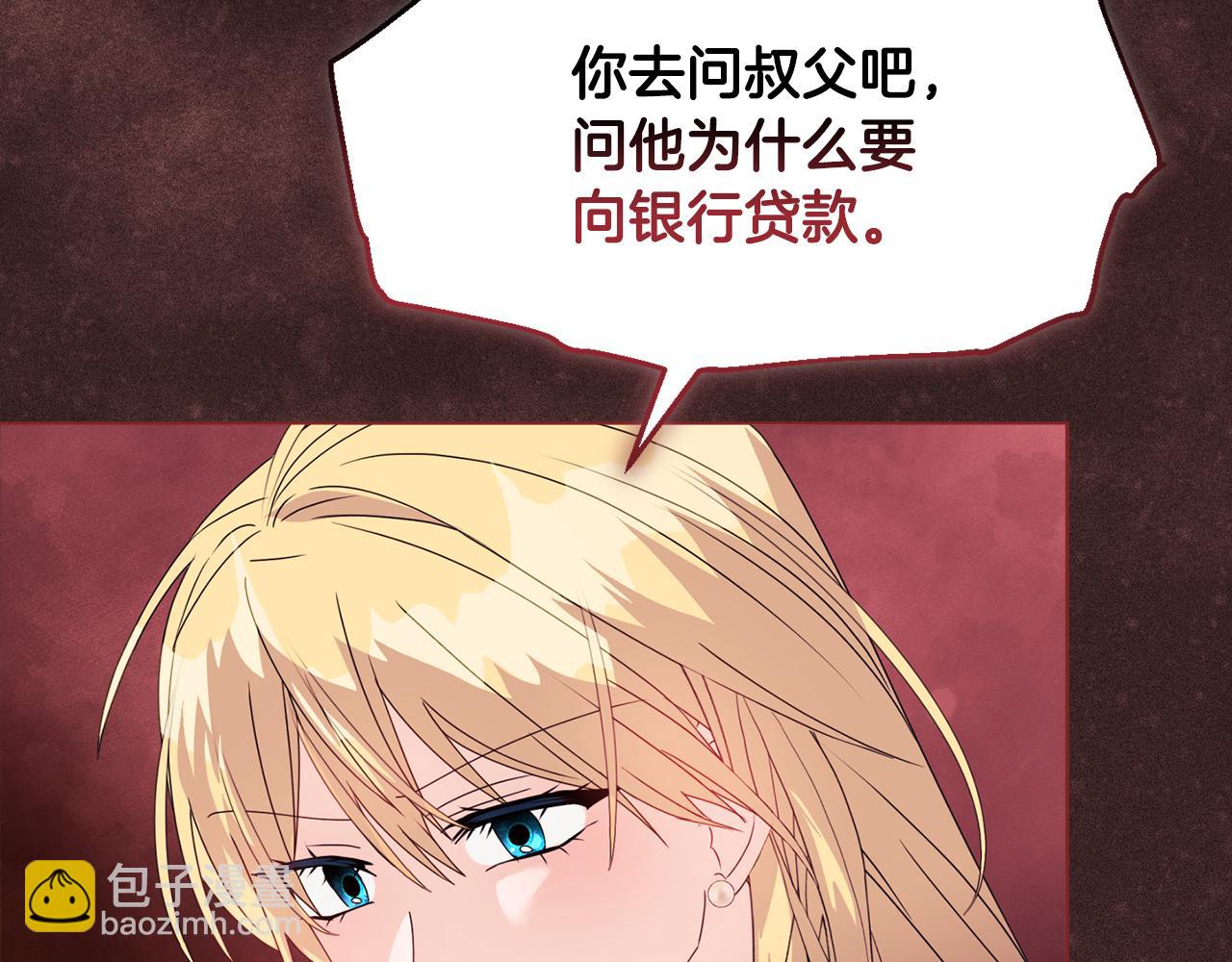 第8话 和我结婚吧79