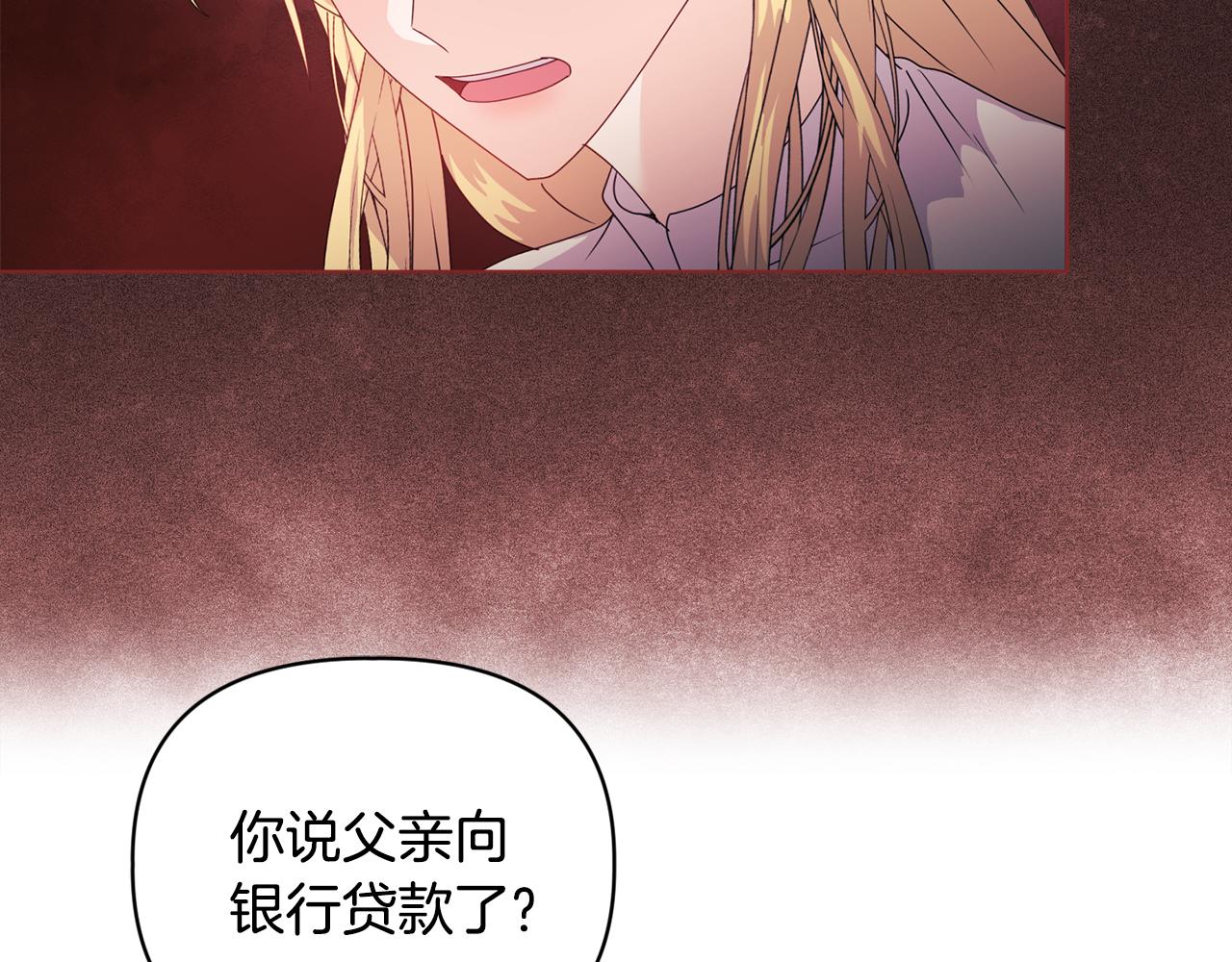 第8话 和我结婚吧80