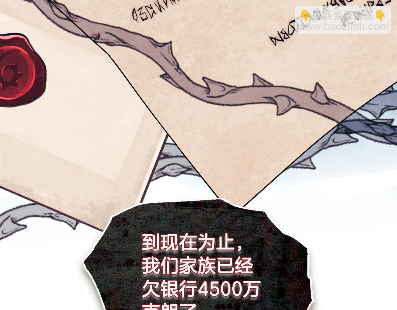 第8话 和我结婚吧86