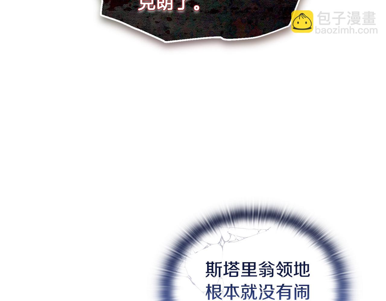 第8话 和我结婚吧87