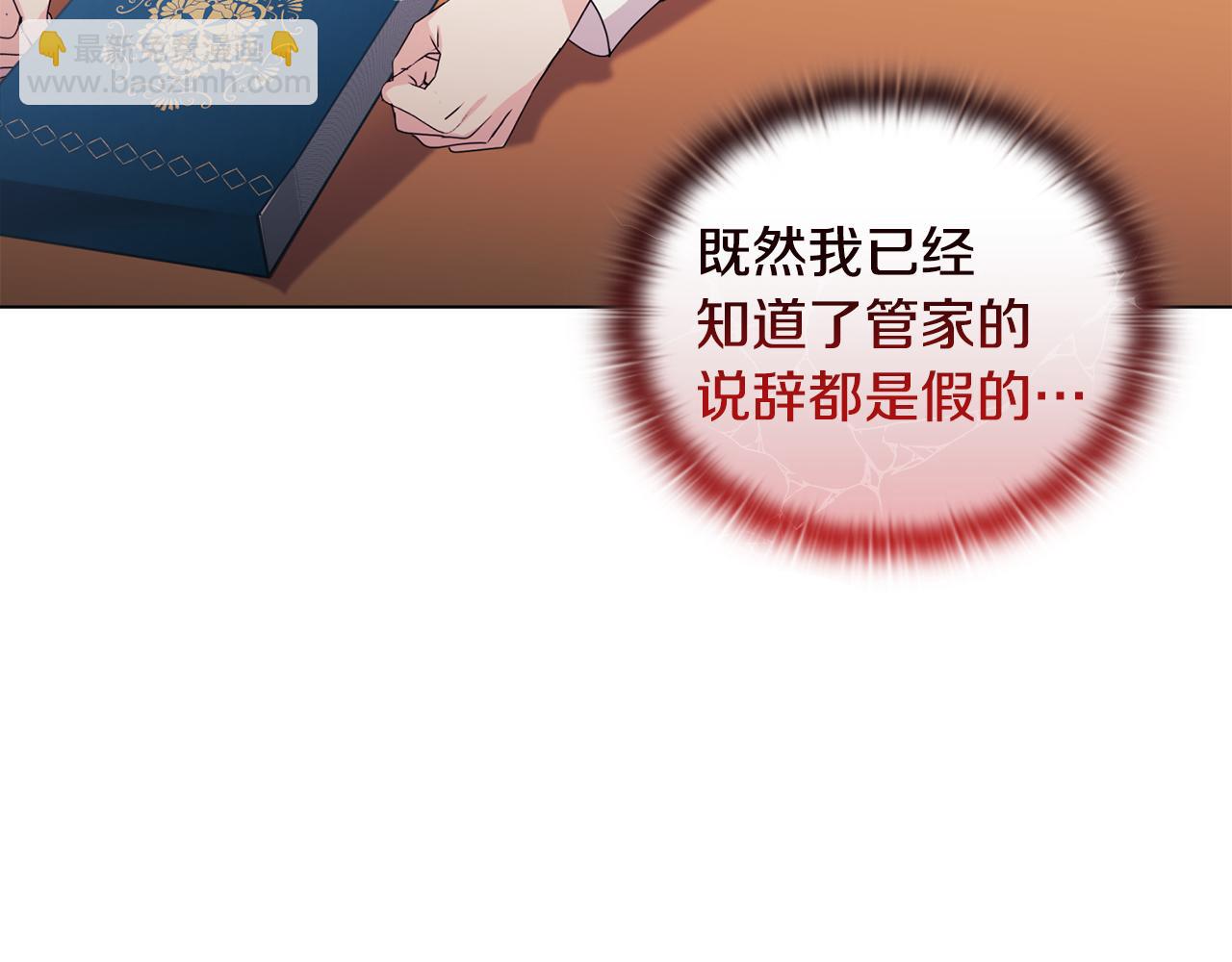 第8话 和我结婚吧90