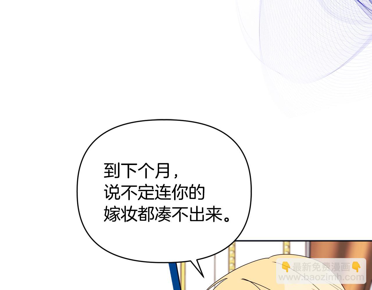 第8话 和我结婚吧94