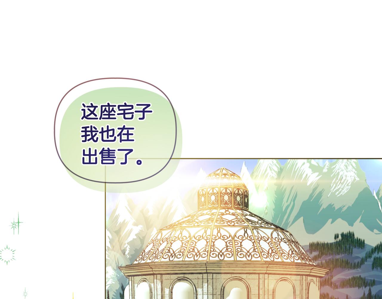 第8话 和我结婚吧98