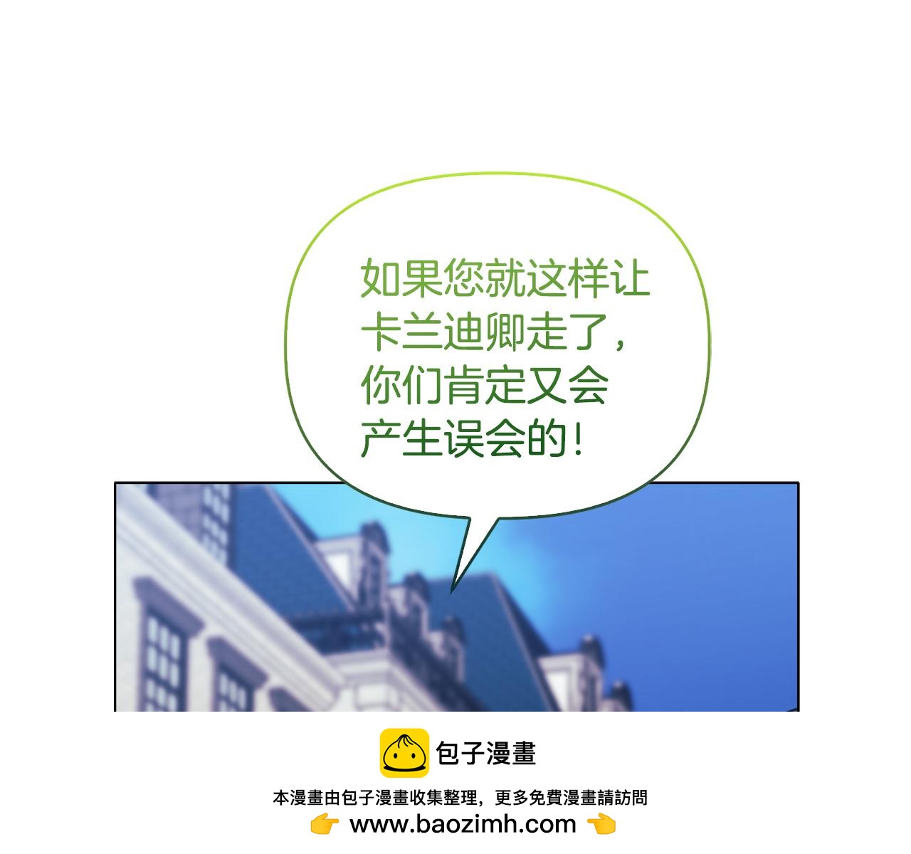 第25话 产生误会111