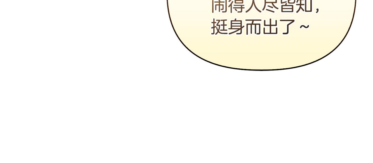 第25话 产生误会118