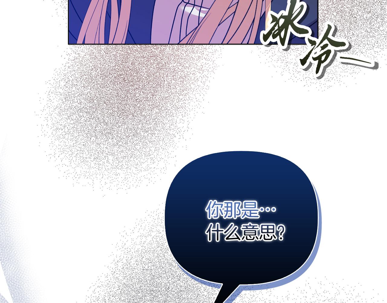 第25话 产生误会140