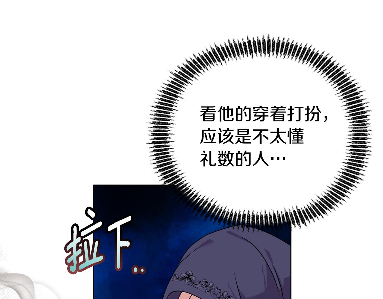 第25话 产生误会15