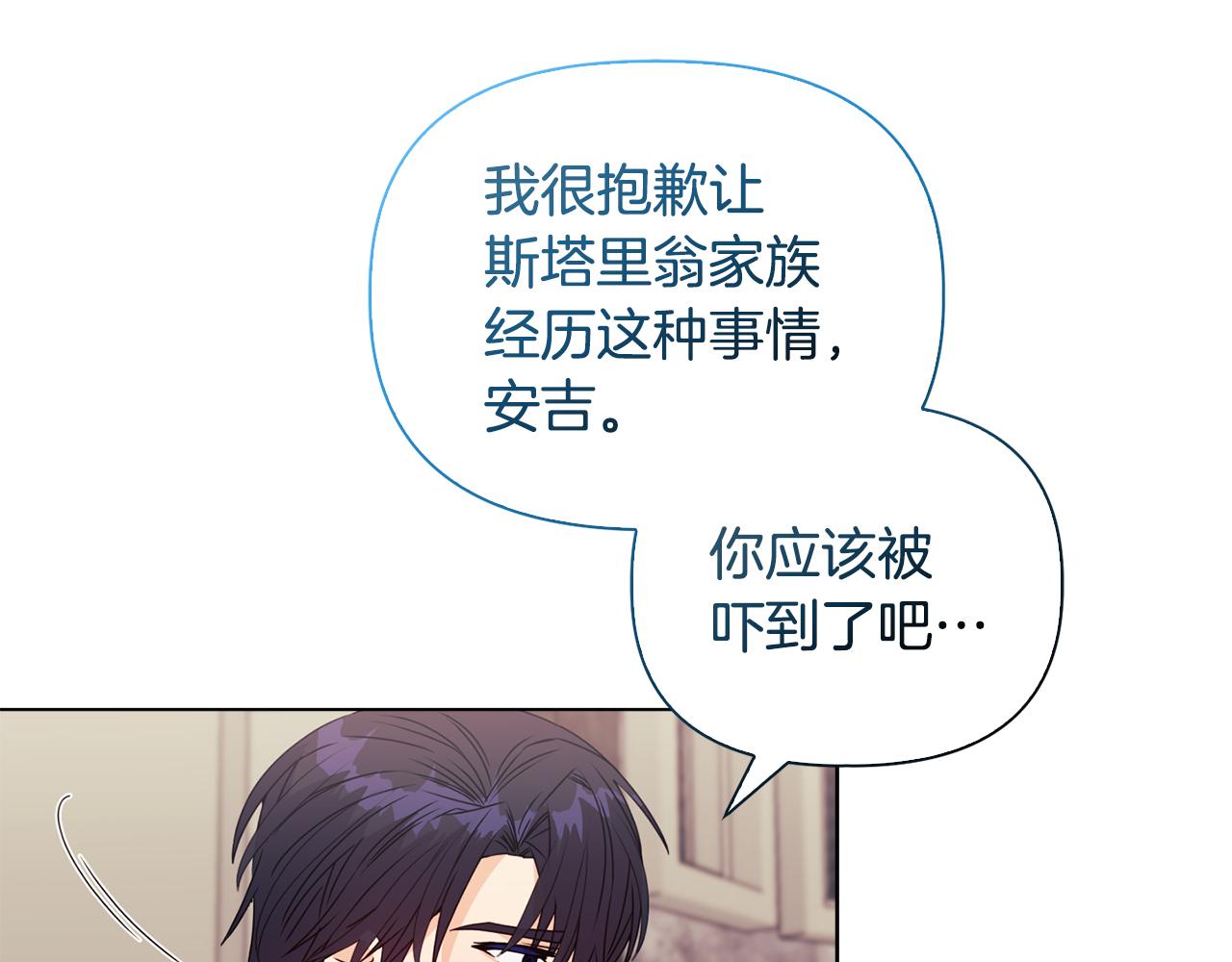 第25话 产生误会183