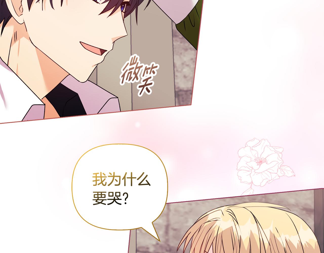 第25话 产生误会194