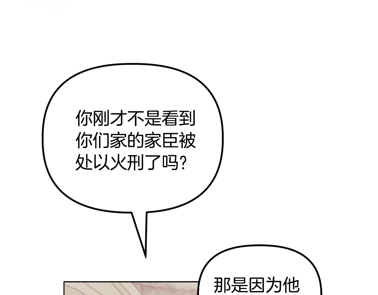 第25话 产生误会196