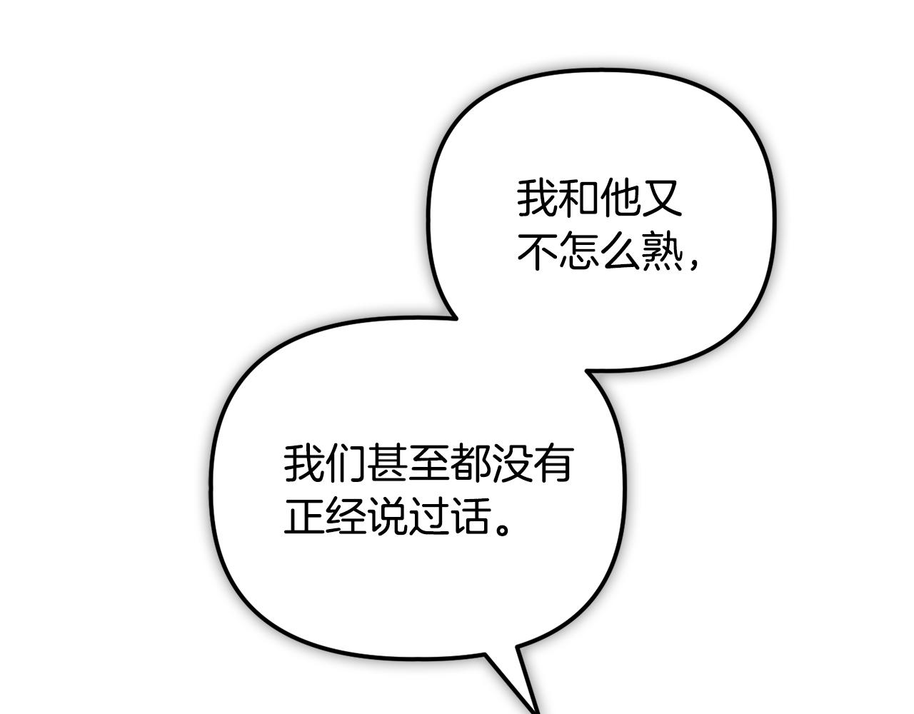 第25话 产生误会199