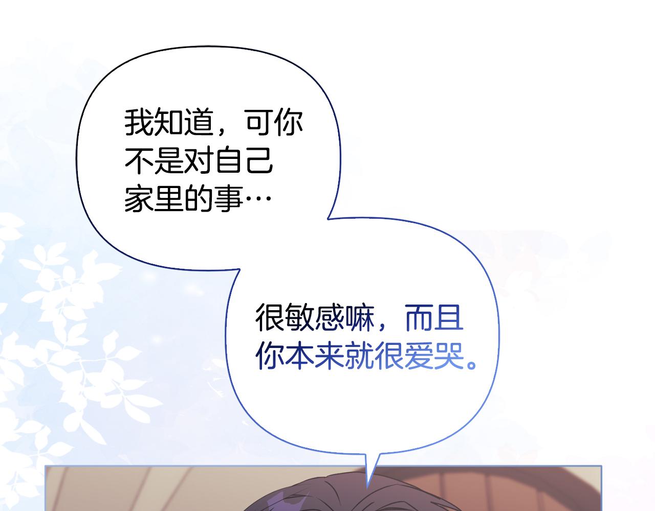第25话 产生误会202