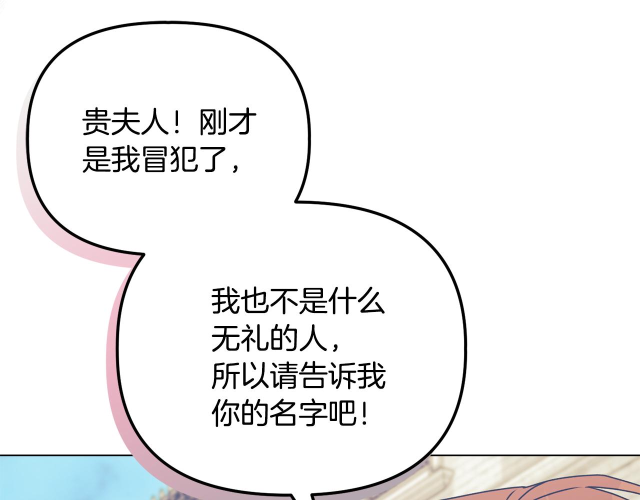 第25话 产生误会45