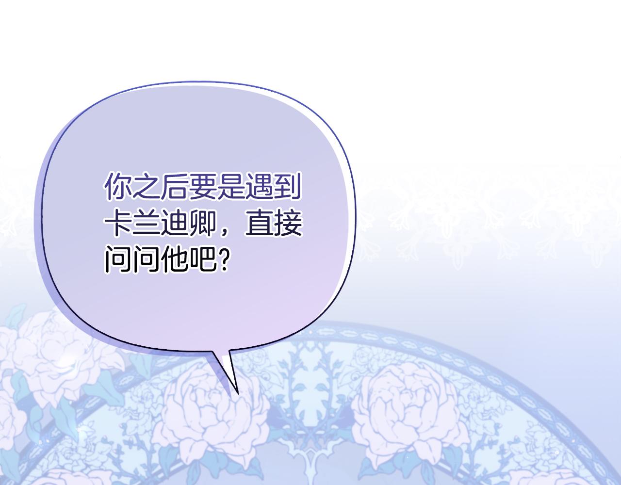 第31话 高傲的猫咪110