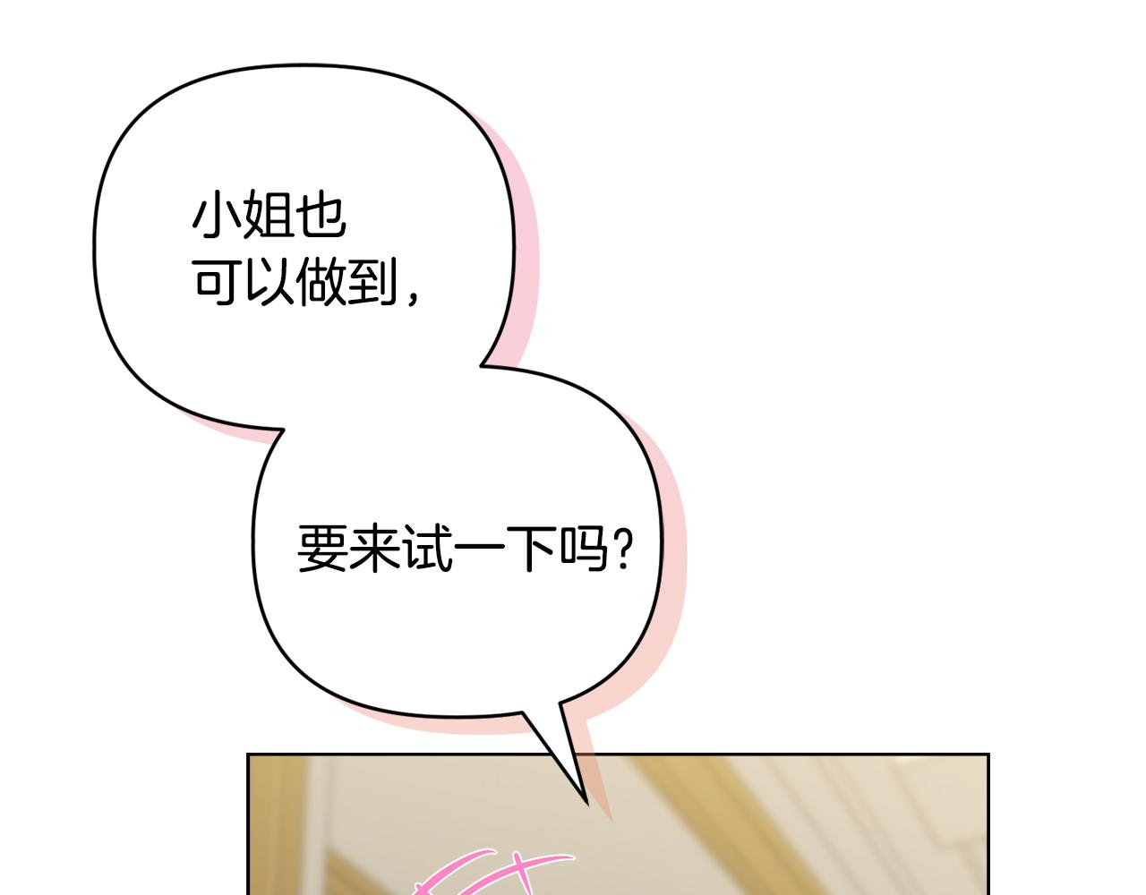 第31话 高傲的猫咪145