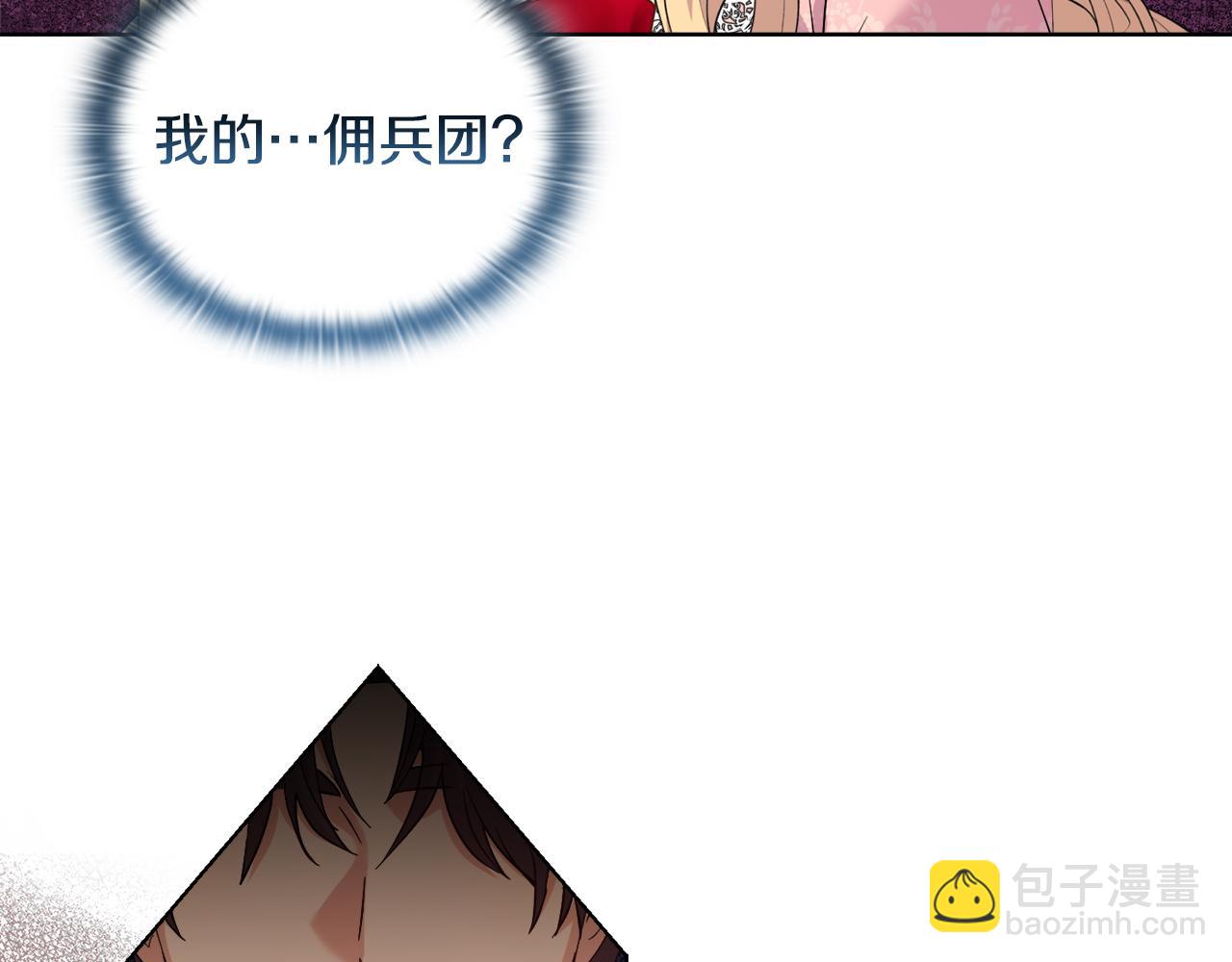 第44话 你敢和我打赌吗？105