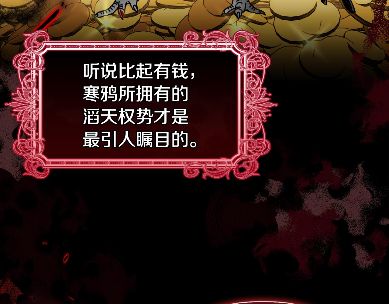 第44话 你敢和我打赌吗？117