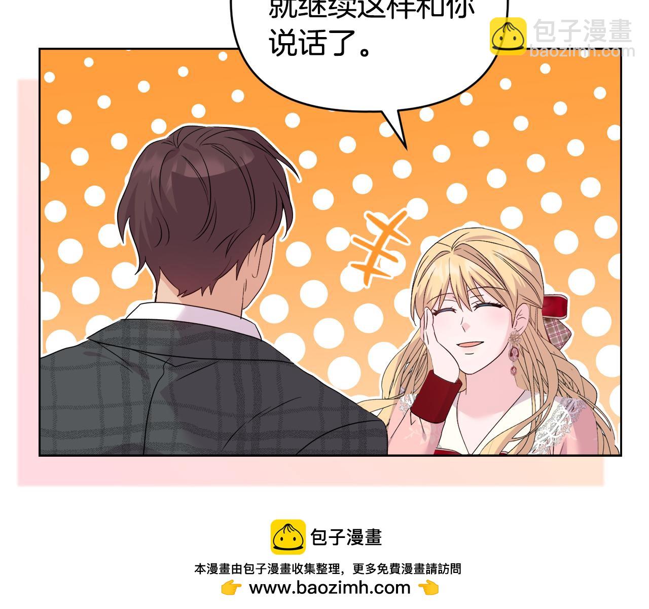 第44话 你敢和我打赌吗？152