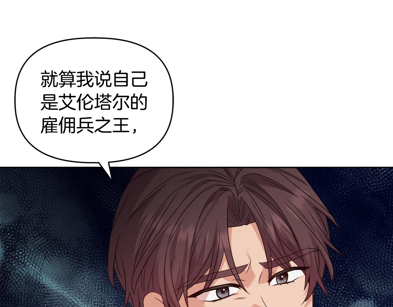 第44话 你敢和我打赌吗？154