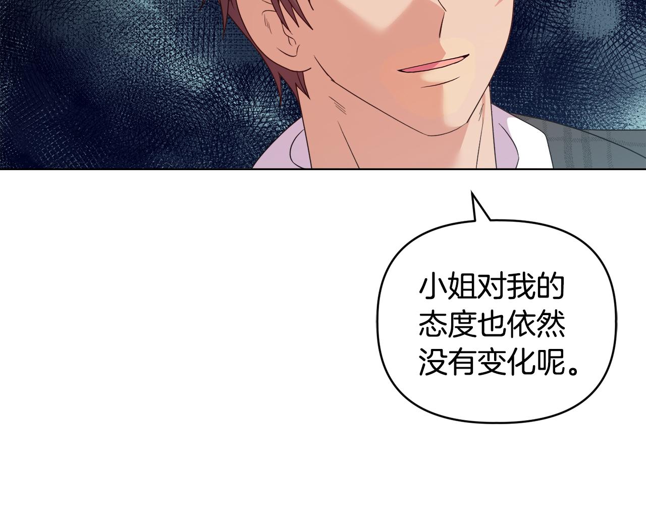 第44话 你敢和我打赌吗？159