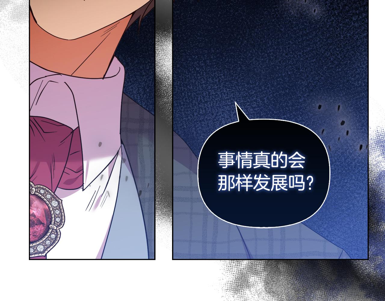 第44话 你敢和我打赌吗？169