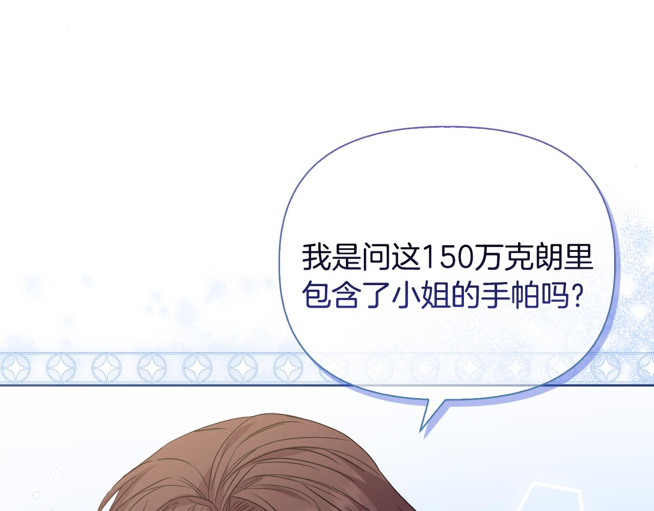 第44话 你敢和我打赌吗？17