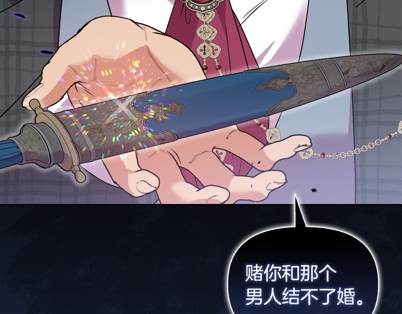 第44话 你敢和我打赌吗？177