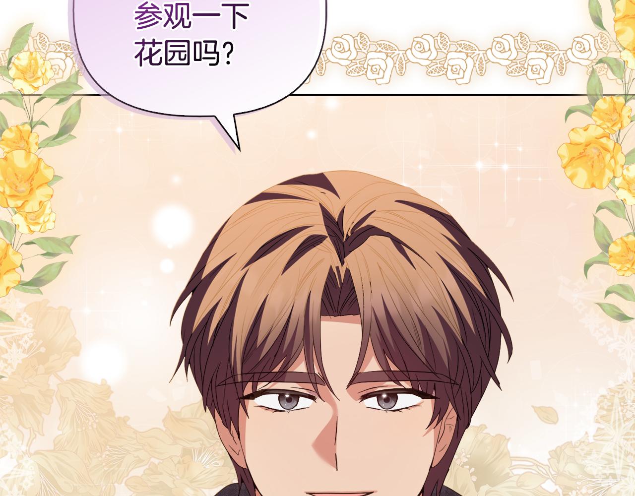 第44话 你敢和我打赌吗？28