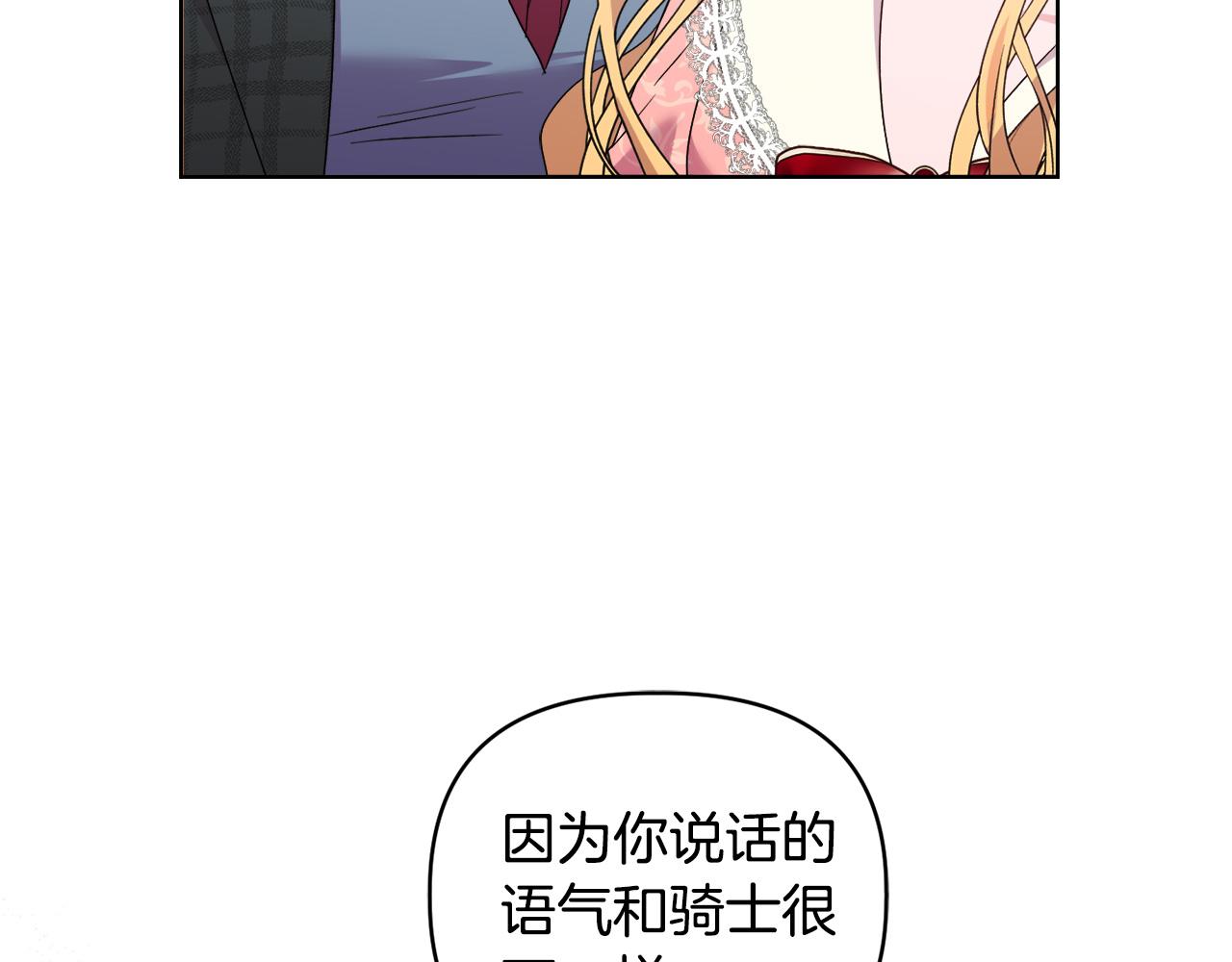 第44话 你敢和我打赌吗？39
