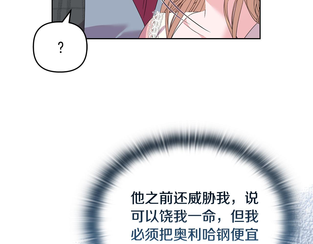 第44话 你敢和我打赌吗？45