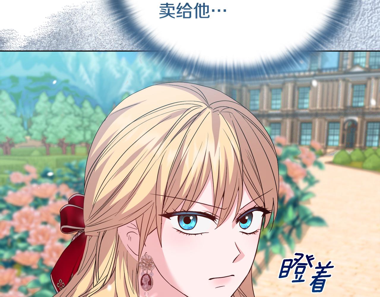 第44话 你敢和我打赌吗？50