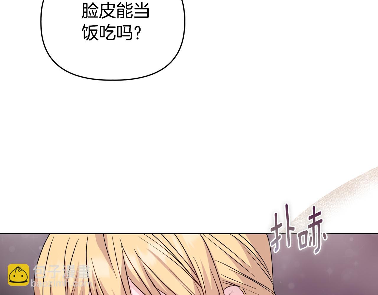 第44话 你敢和我打赌吗？54