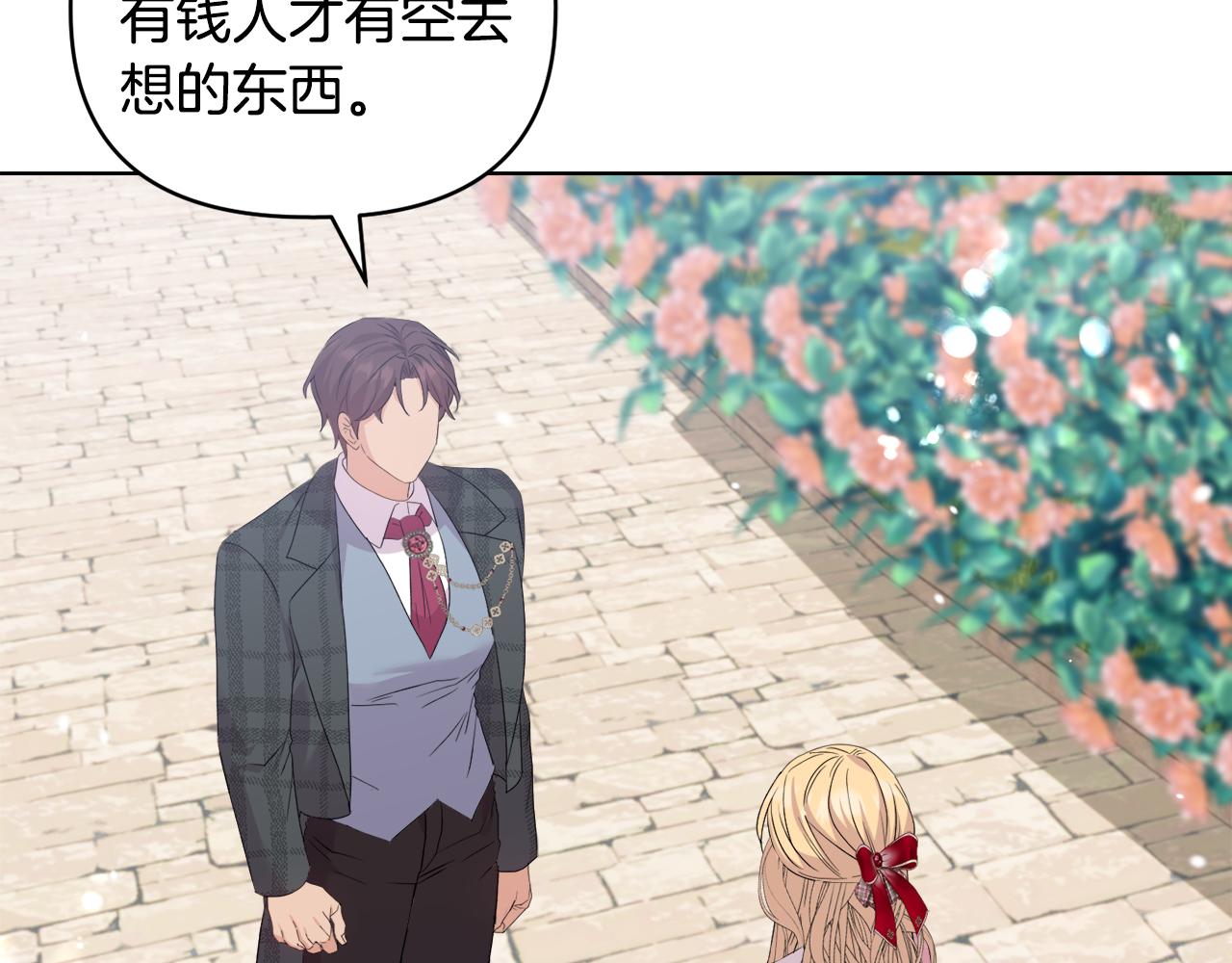 第44话 你敢和我打赌吗？60