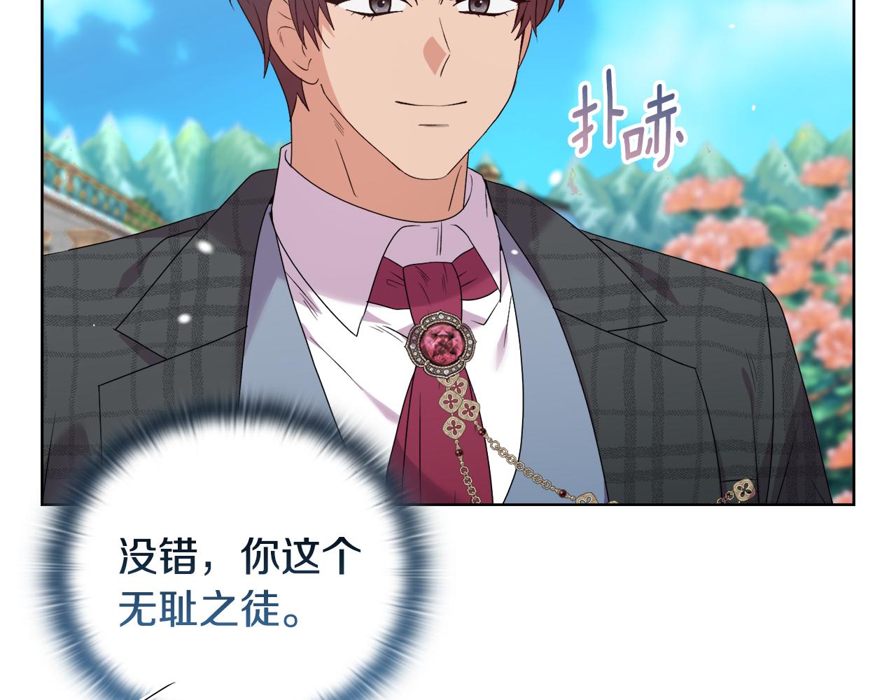 第44话 你敢和我打赌吗？66