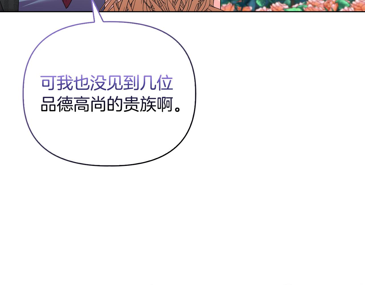 第44话 你敢和我打赌吗？69