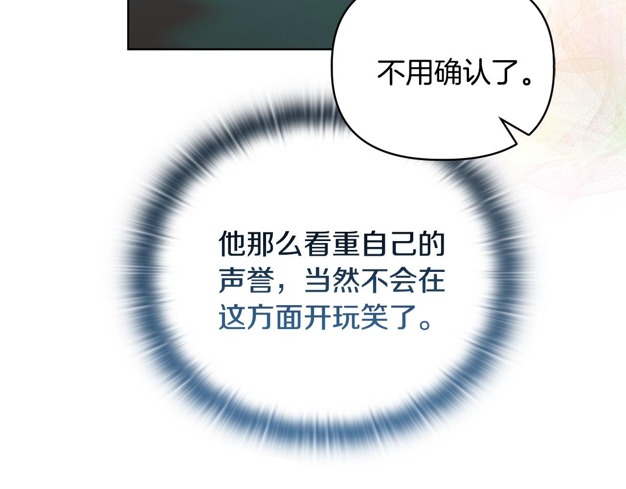 第44话 你敢和我打赌吗？7