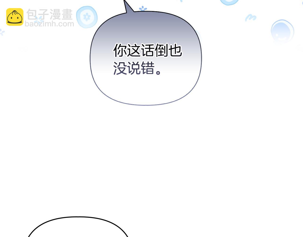 第44话 你敢和我打赌吗？71
