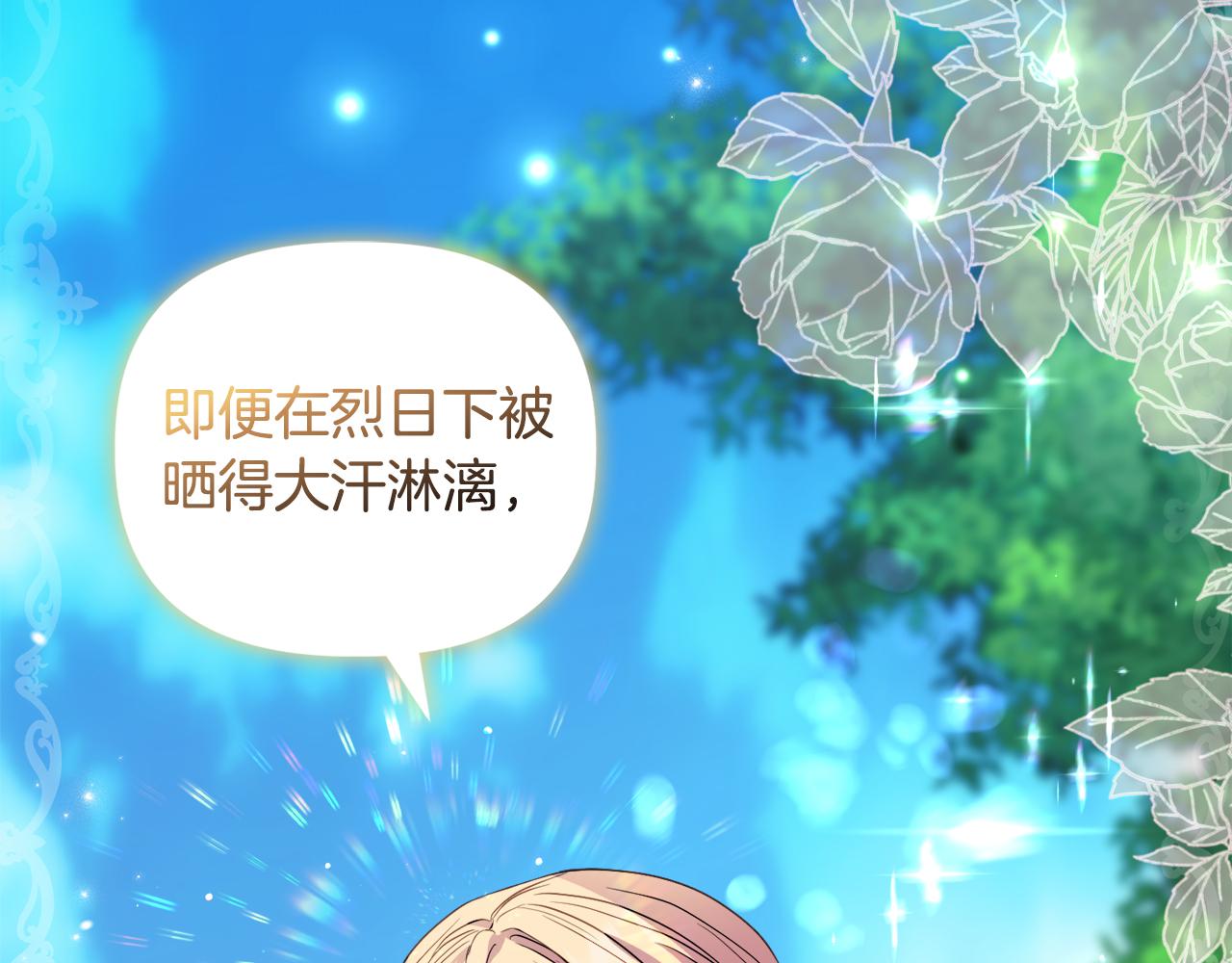 第44话 你敢和我打赌吗？75