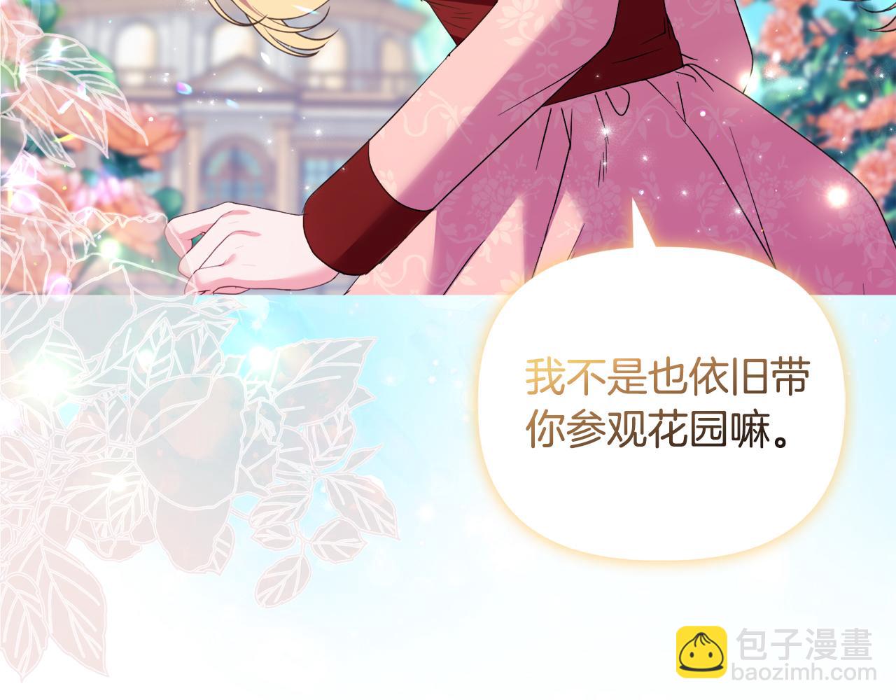 第44话 你敢和我打赌吗？77
