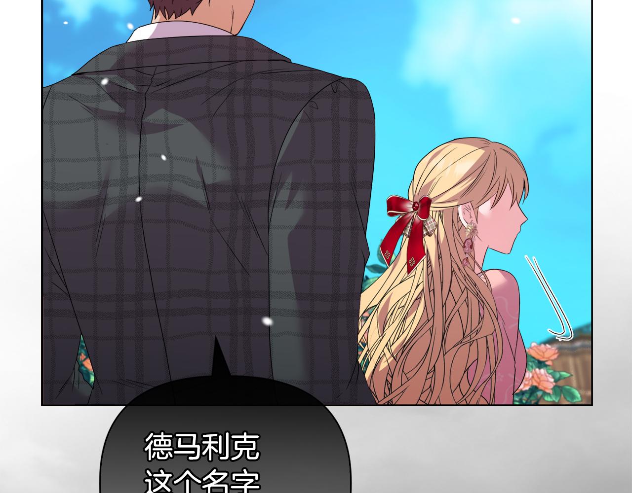 第44话 你敢和我打赌吗？83