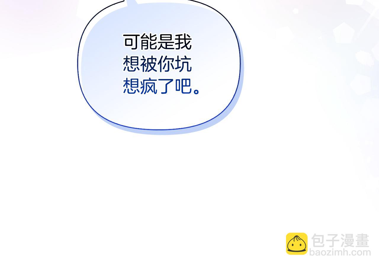 第44话 你敢和我打赌吗？93