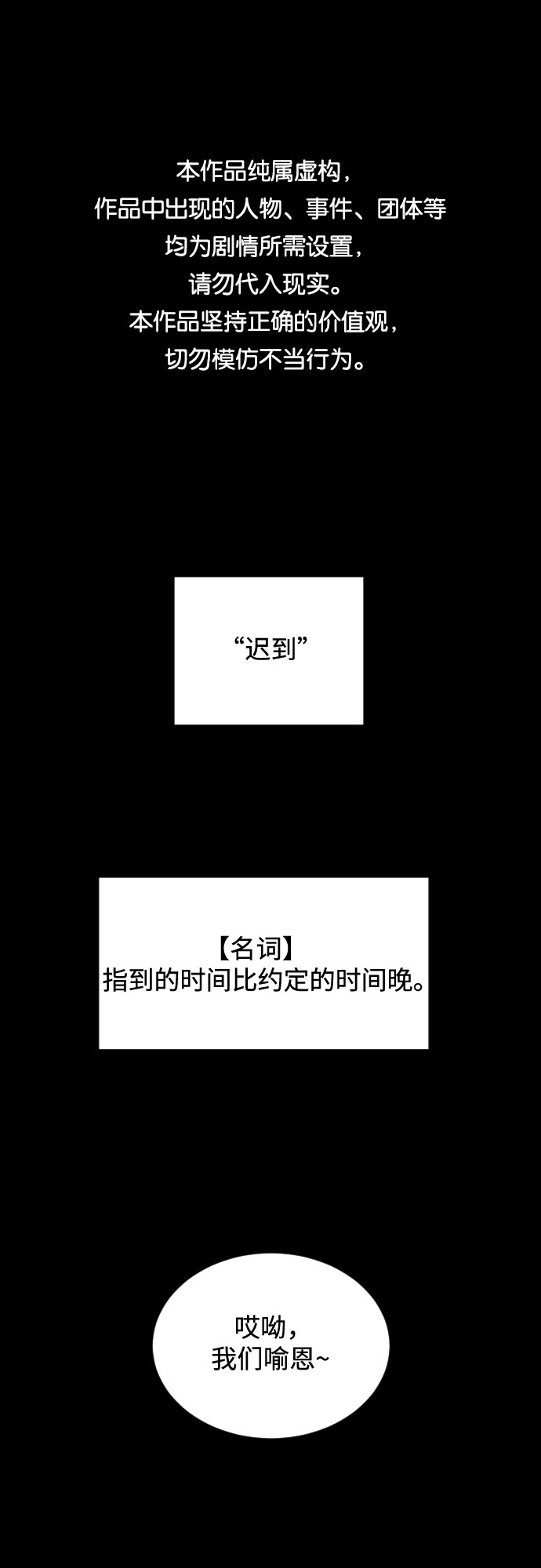 [第6话] 美男计0
