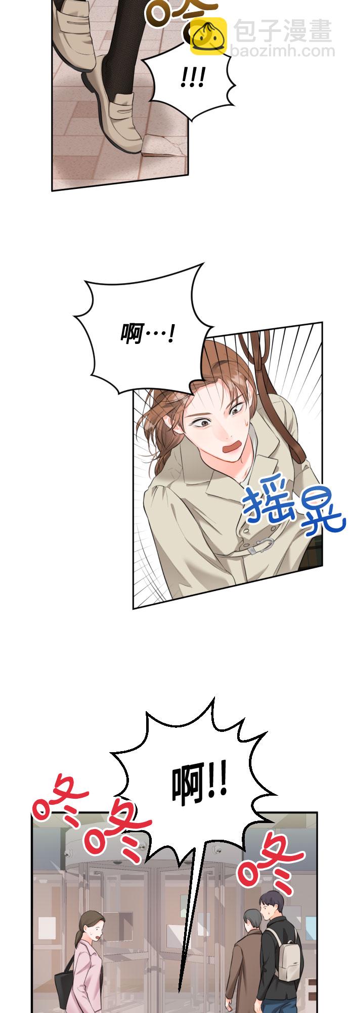 [第6话] 美男计10